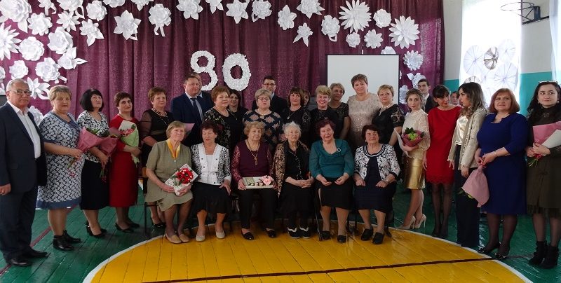 Отметили свое 80-летие