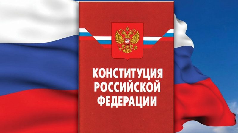 Поправки в Конституцию РФ: семейные ценности и всестороннее развитие детей…