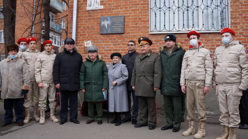 Открытие мемориальной доски М.А. Богомолову