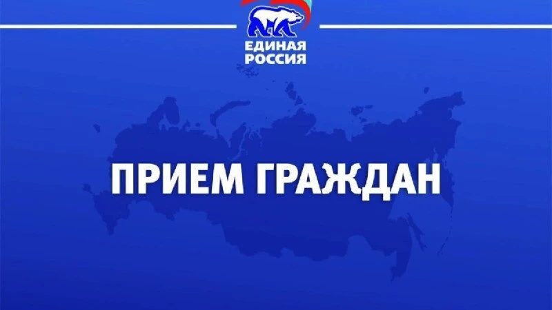 Единый день приема